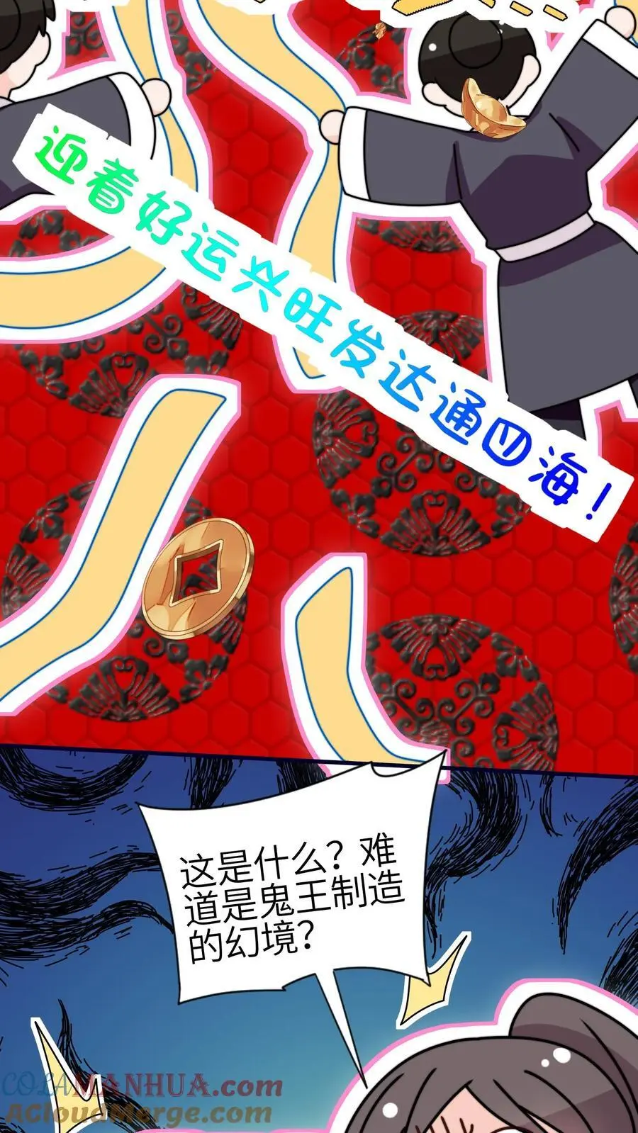 第161话 姐夫来啦12