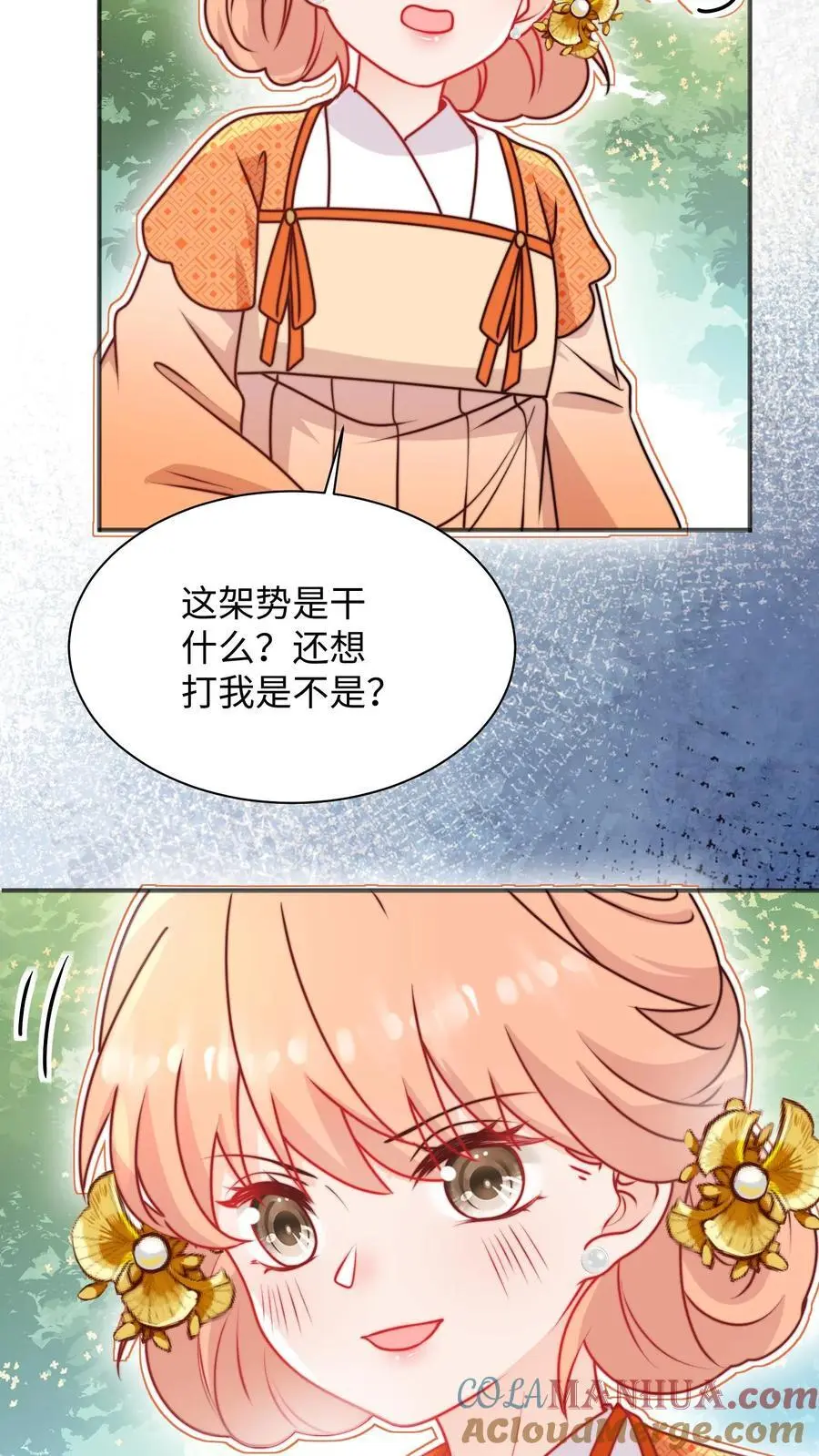 第132话 沉迷祸害，无法自拔8