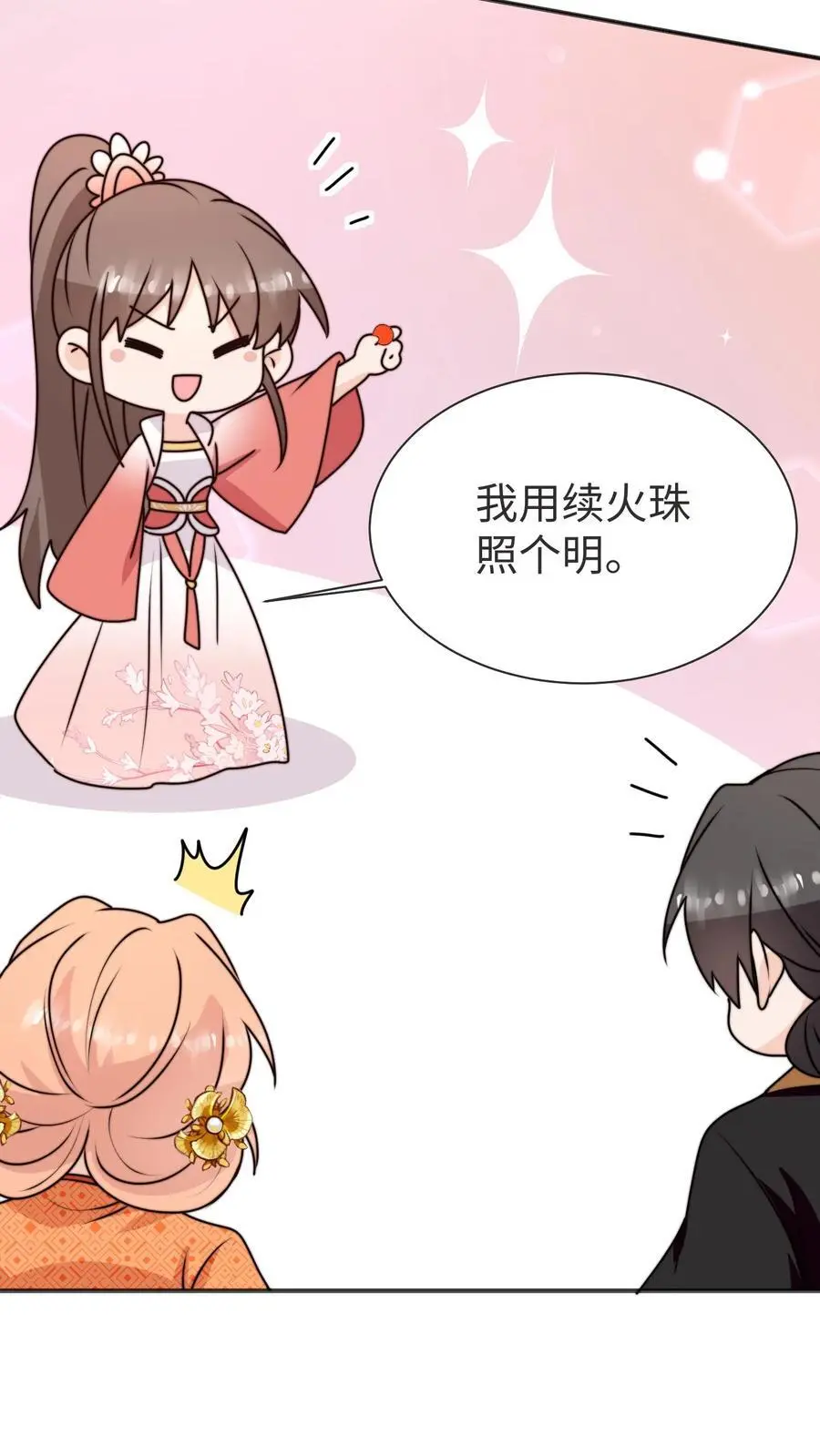 第171话 原来堕魔的人是五师姐11