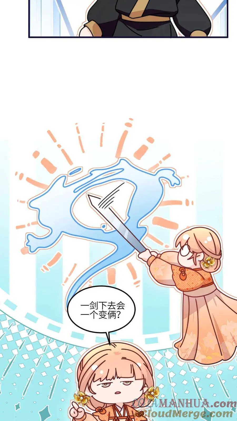 第153话 神特么一笔勾销26