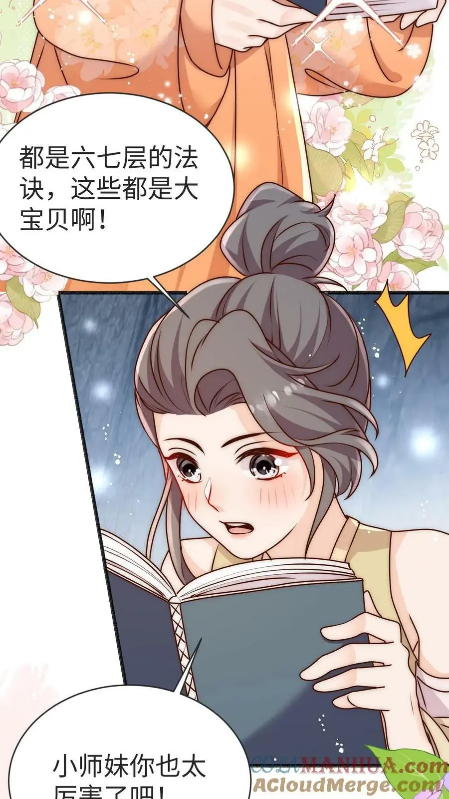 第77话 尊严被反复碾压26