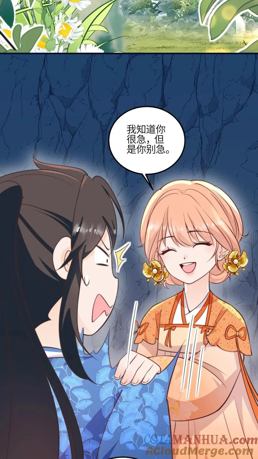 第134话 真是让人感动的捧场2