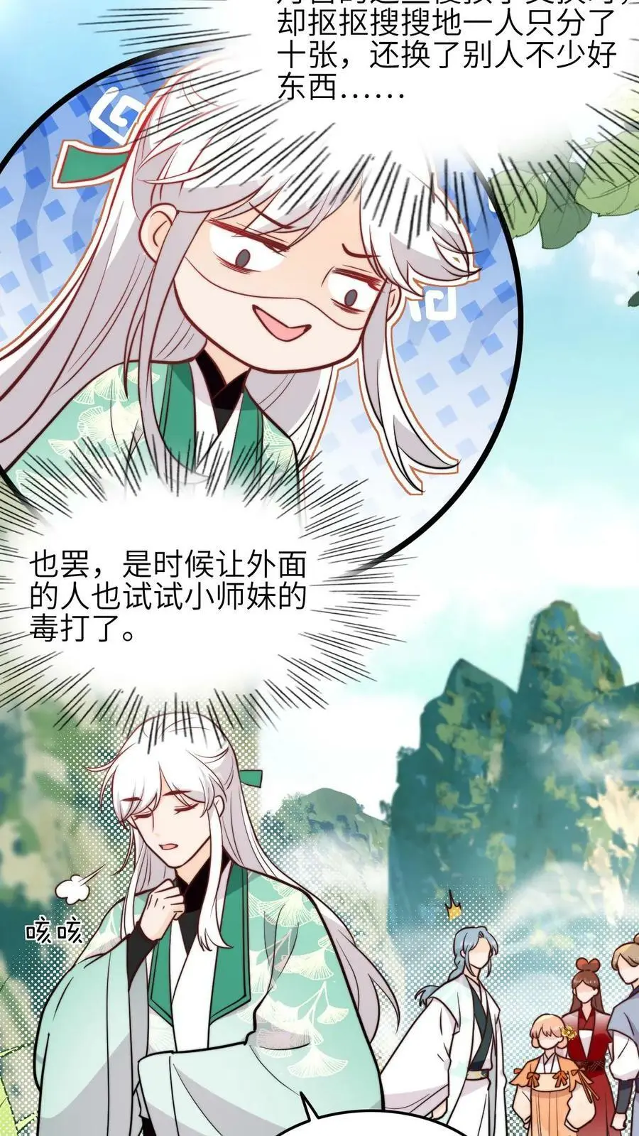 第60话 不小心捅了鸟窝5