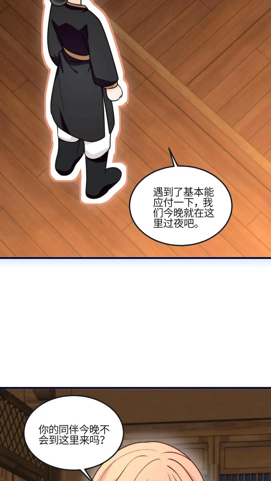 第154话 壕无人性25