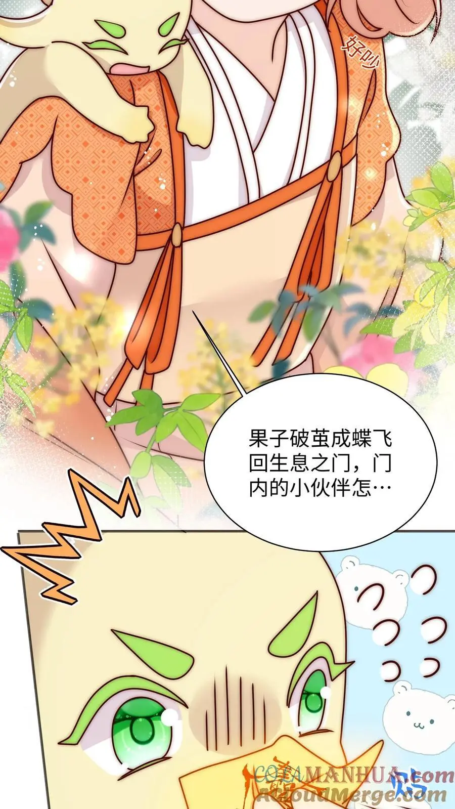 第111话 炸了他10