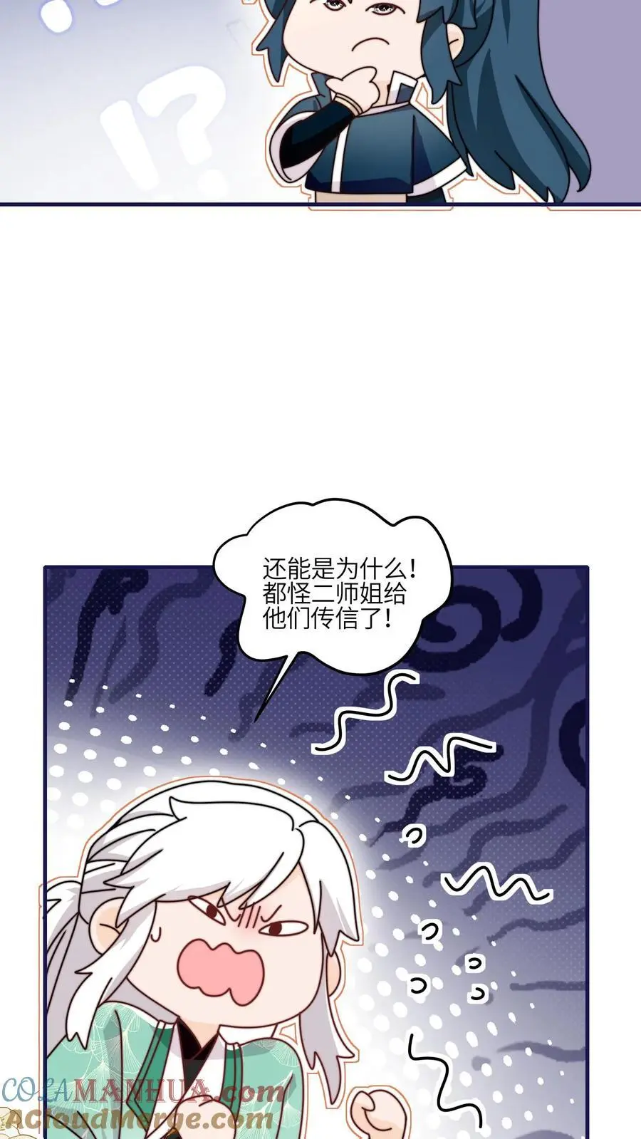 第137话 温柔可爱小师妹6