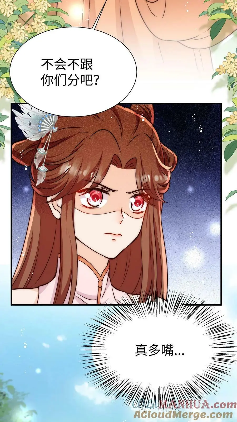 第89话 小师妹开始茶起来了30