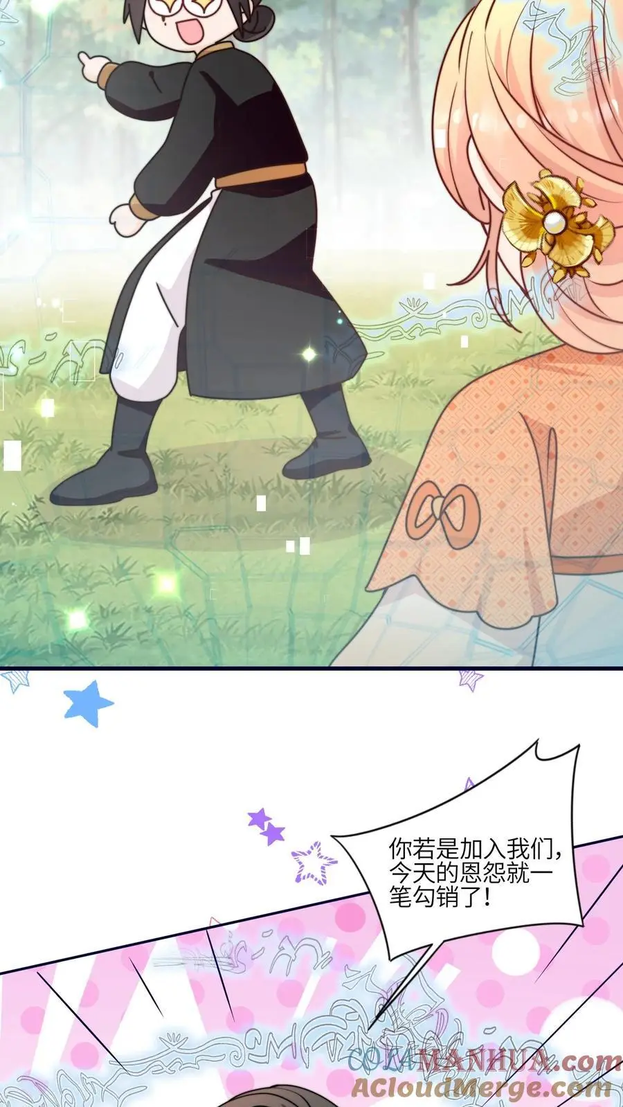 第152话 挖墙角，你们不行16
