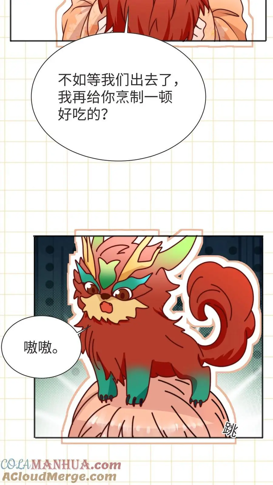 第173话 小场面，别慌6