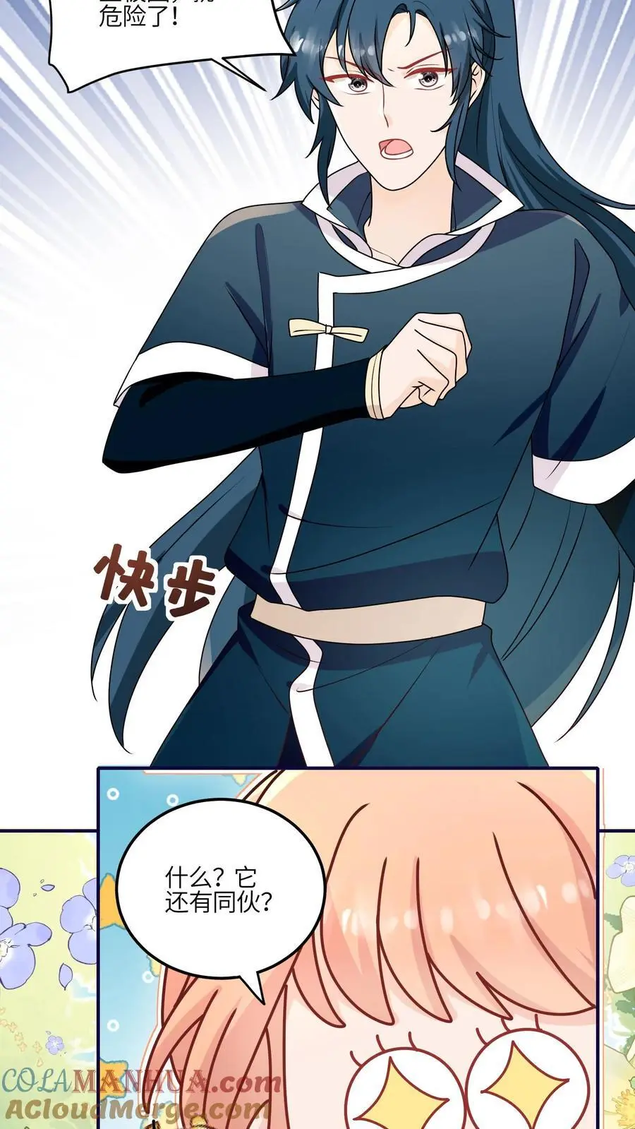 第146话 我那柔弱得不能自理的小师妹40