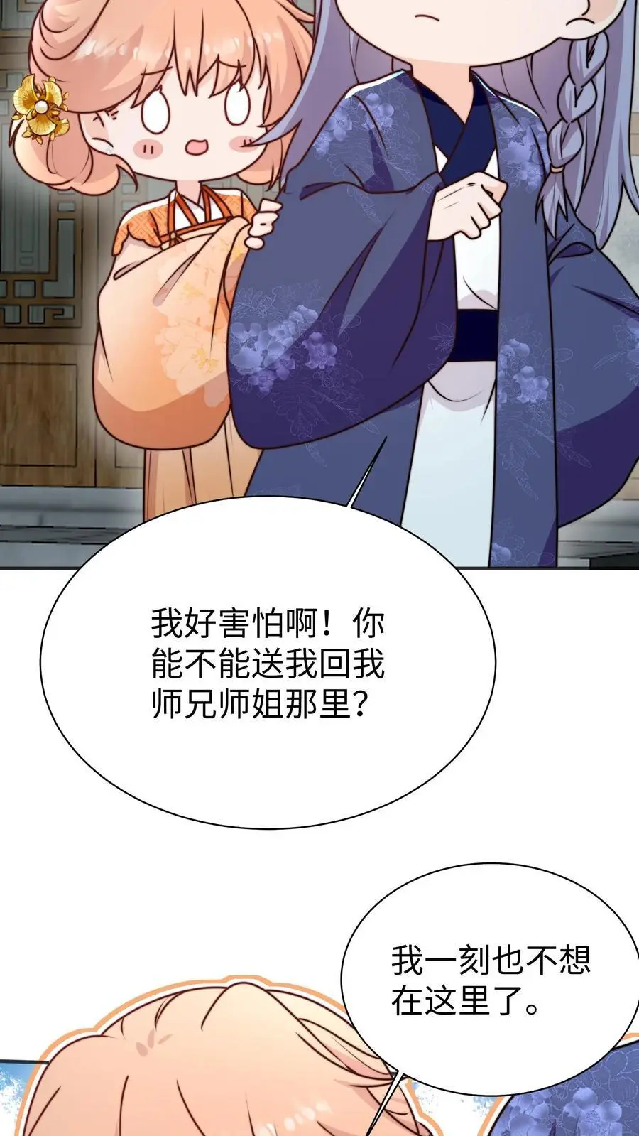 第162话 乖巧的叶灵泷7