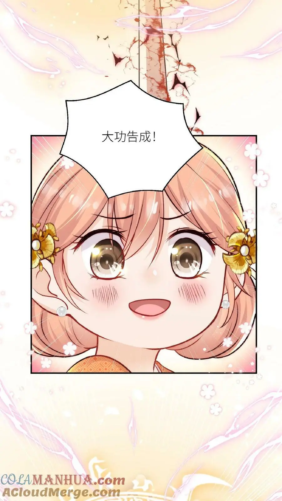 第44话 出大事了！12
