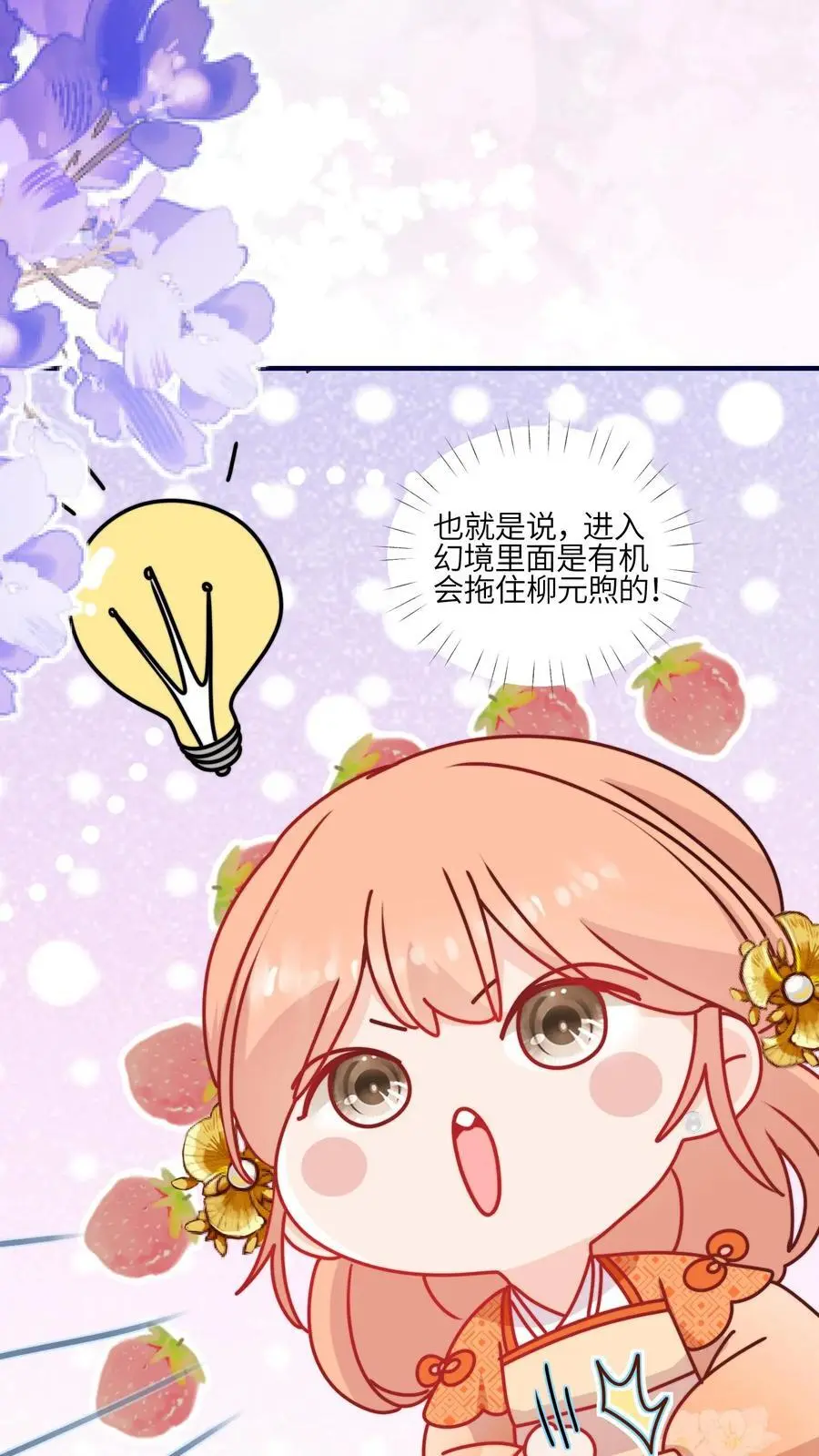 第102话 做人就要拼一把啦17