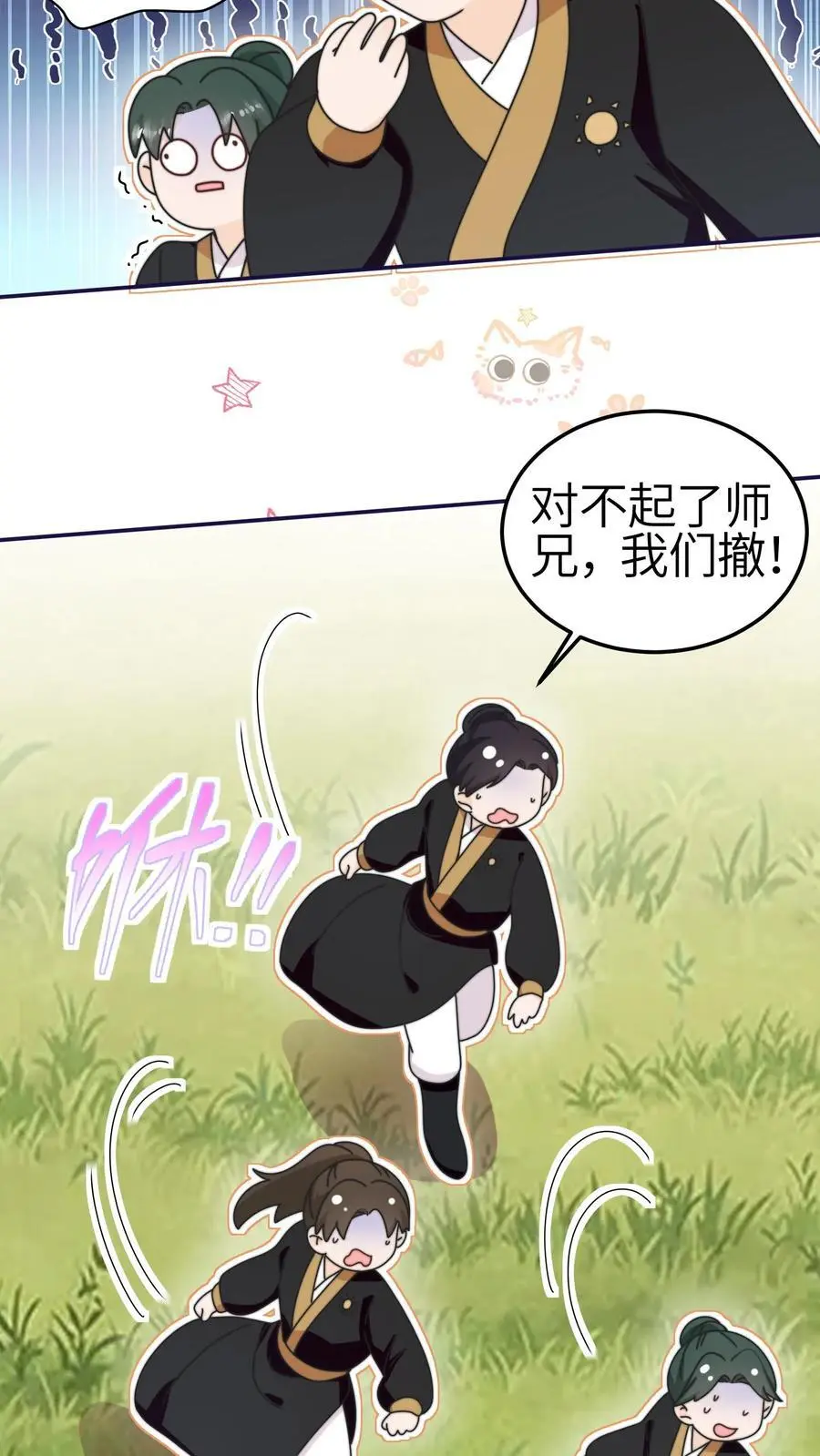 第153话 神特么一笔勾销13