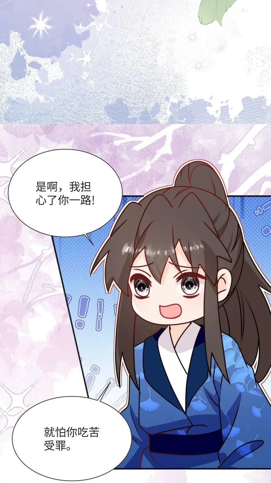 第90话 正宫出现了27