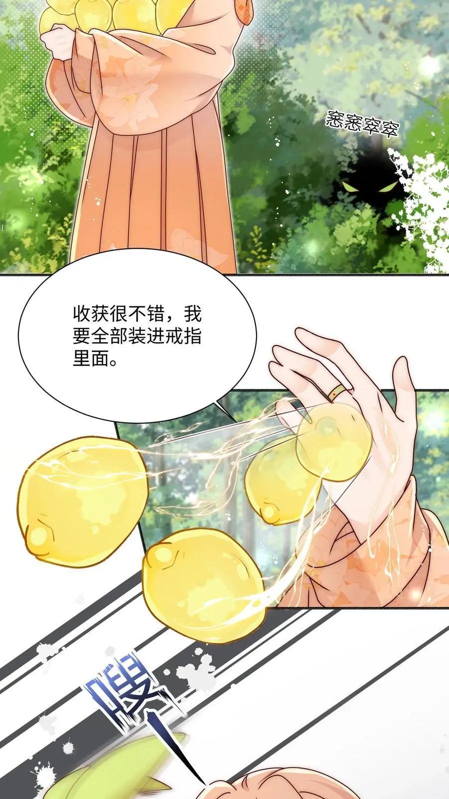 第97话 我来追你咯~5