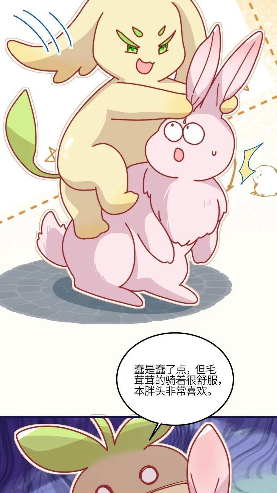 第136话 讨债的灵宠25