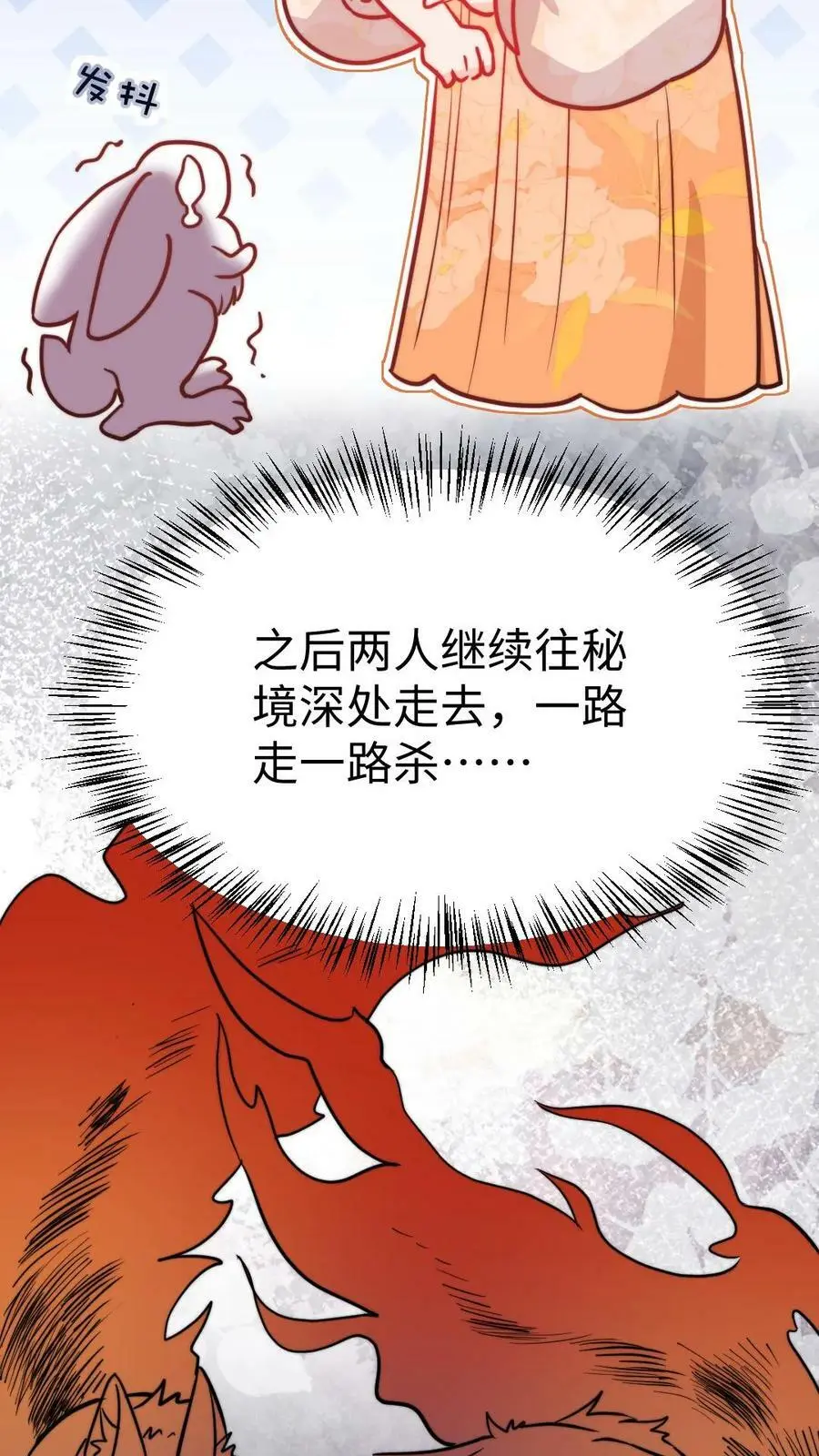 第71话 赚钱去咯！21