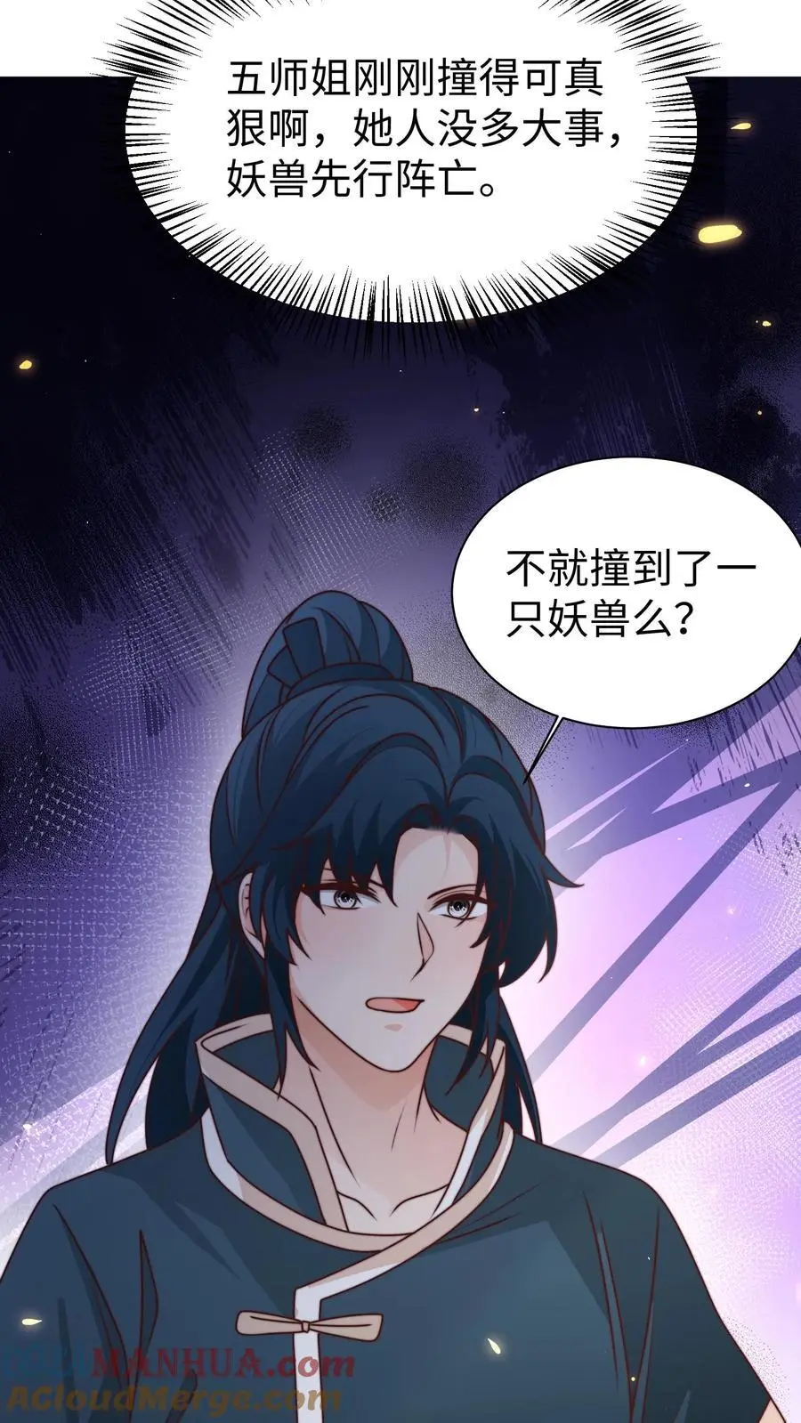 第150话 五师姐出事了！26