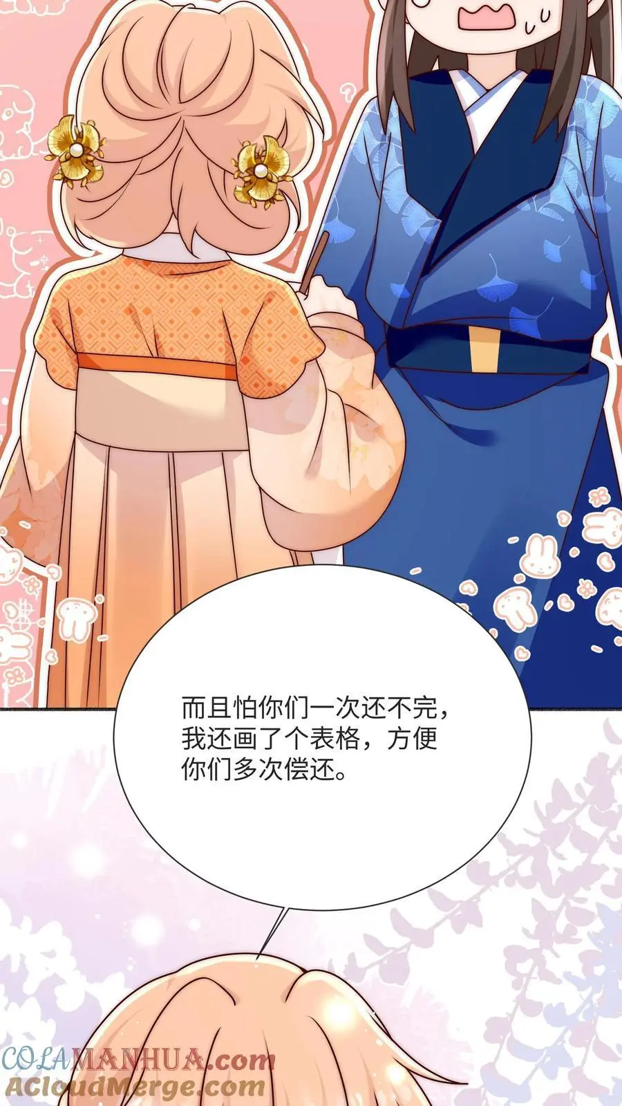 第93话 快签欠条哦16