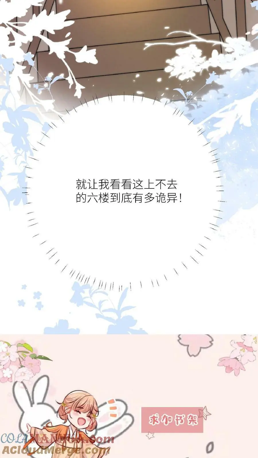第40话 藏书阁的奥秘28