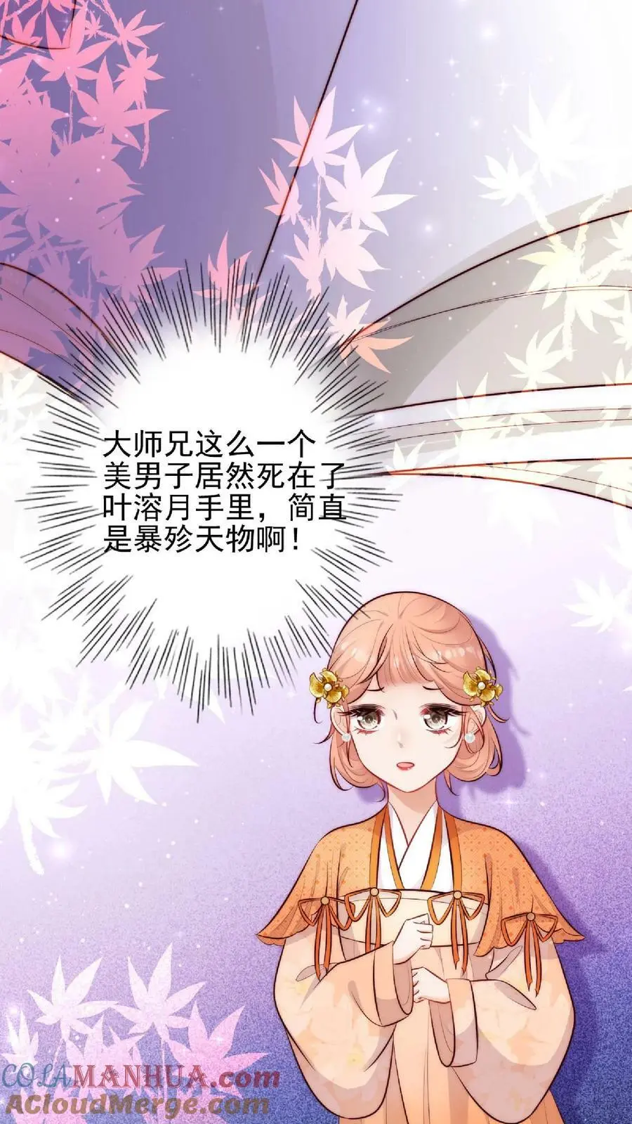 第4话 阿这，怎么感觉不太靠谱16