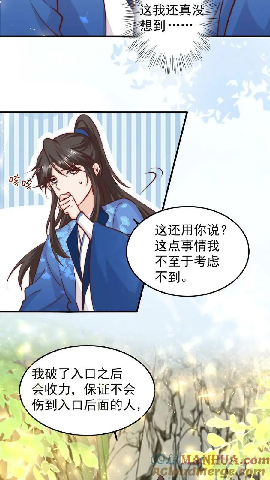 第28话 护妹狂魔大师兄6