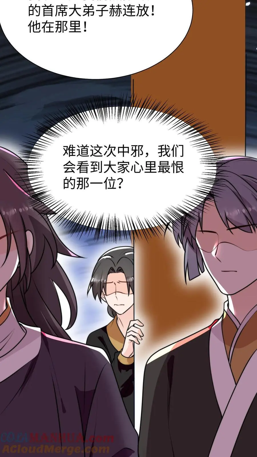 第167话 遇到老熟人啦18