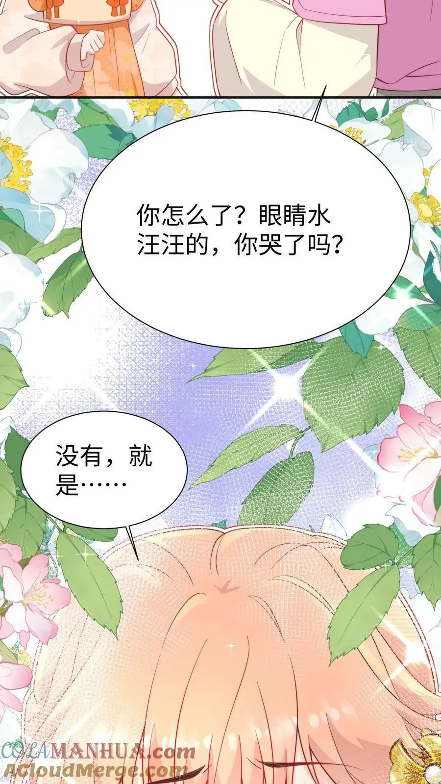 第85话 守护师门！从我做起！2