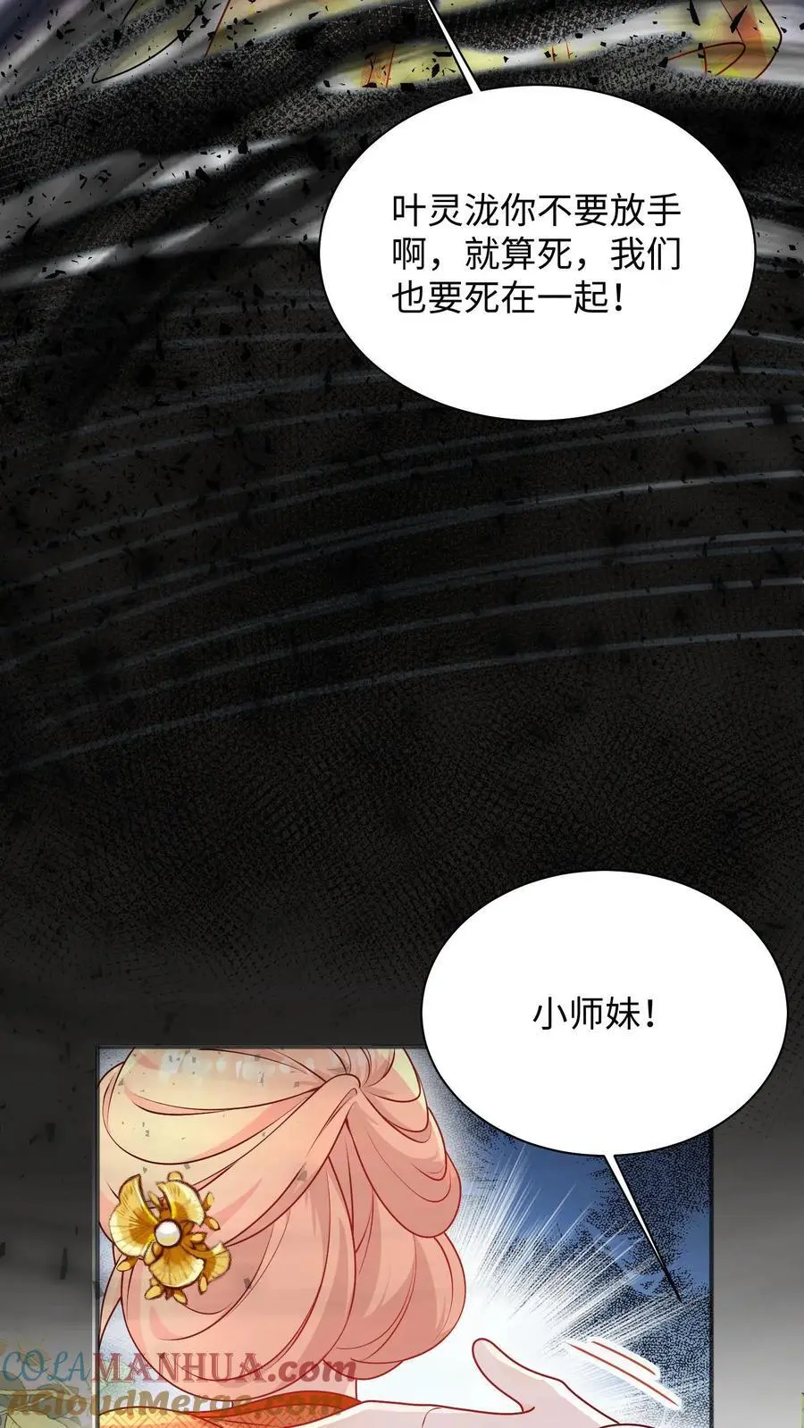 第118话 乱摸的后果22