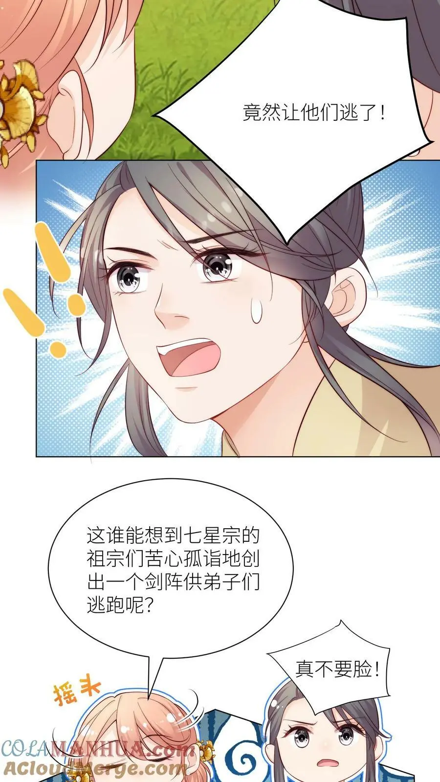 第83话 歪，你还报仇吗6