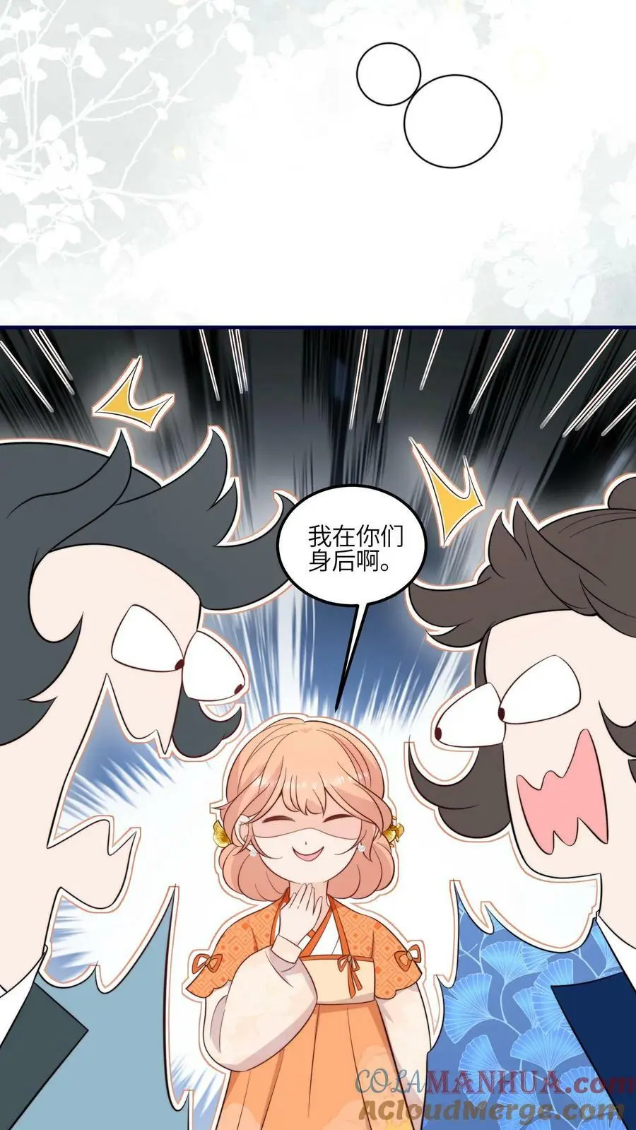 第86话 不好啦，叶灵泷杀来啦！16