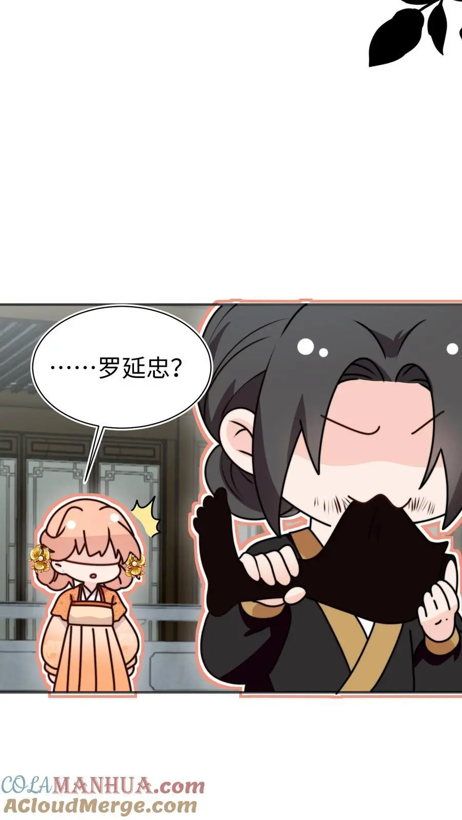 第165话 中邪啦28