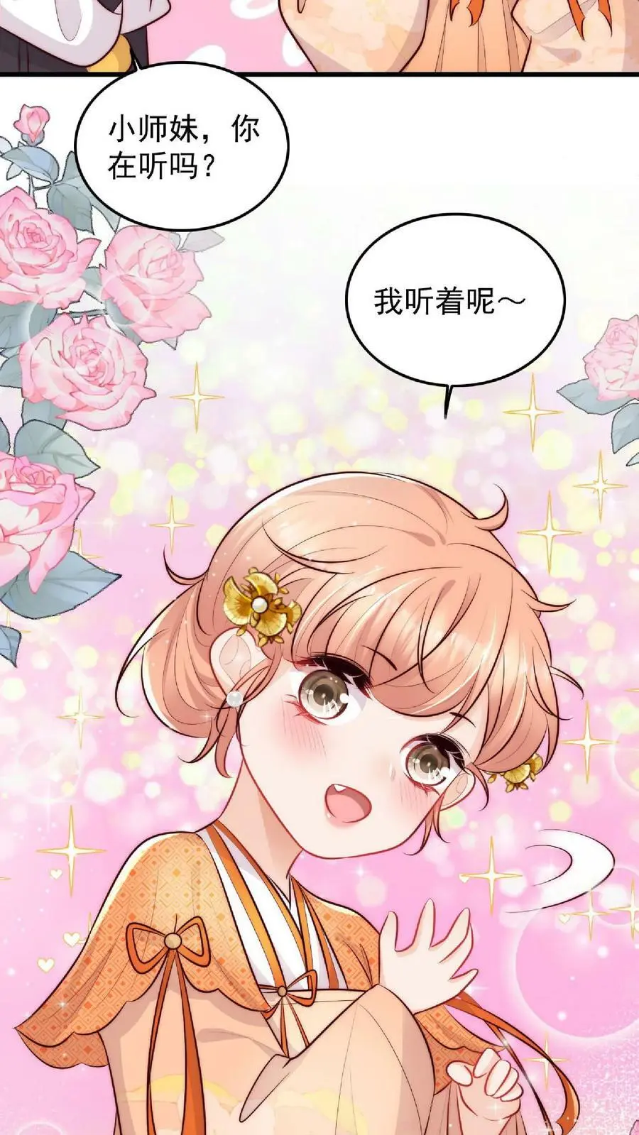 第13话 努力提升17