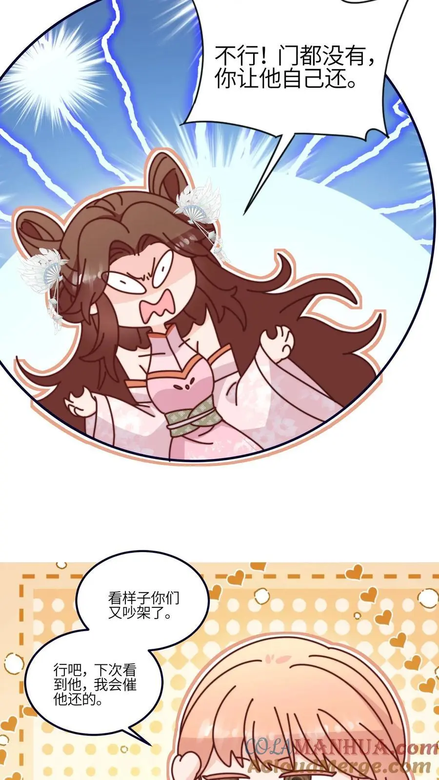 第163话 叶灵泷的奇妙爱好12