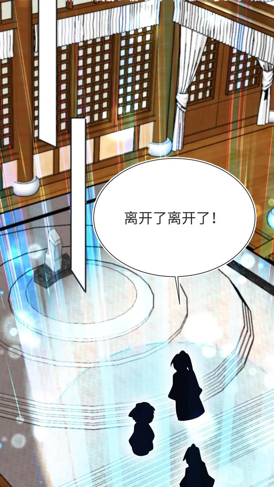 第173话 小场面，别慌11