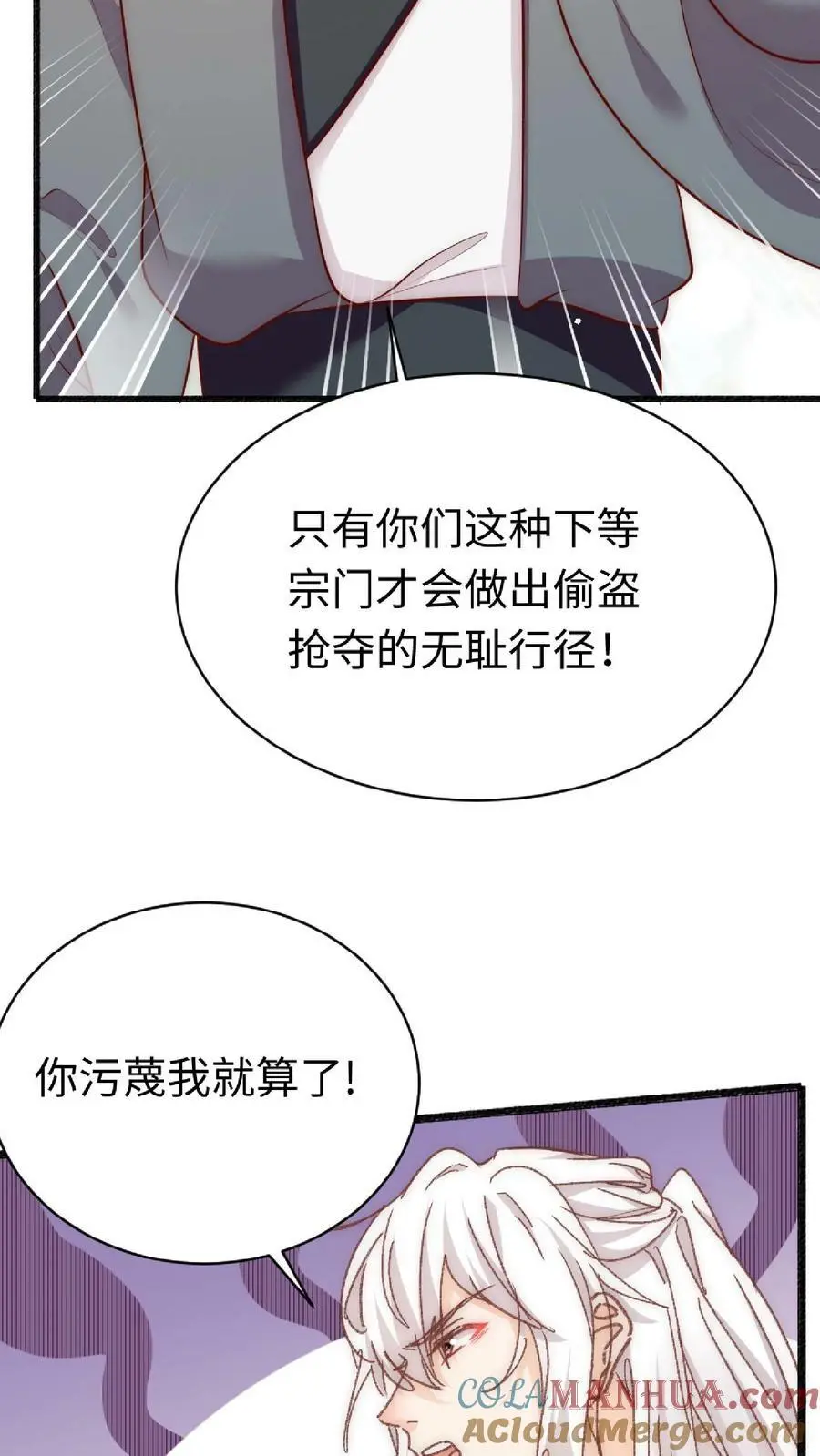 第32话 她竟然如此强8