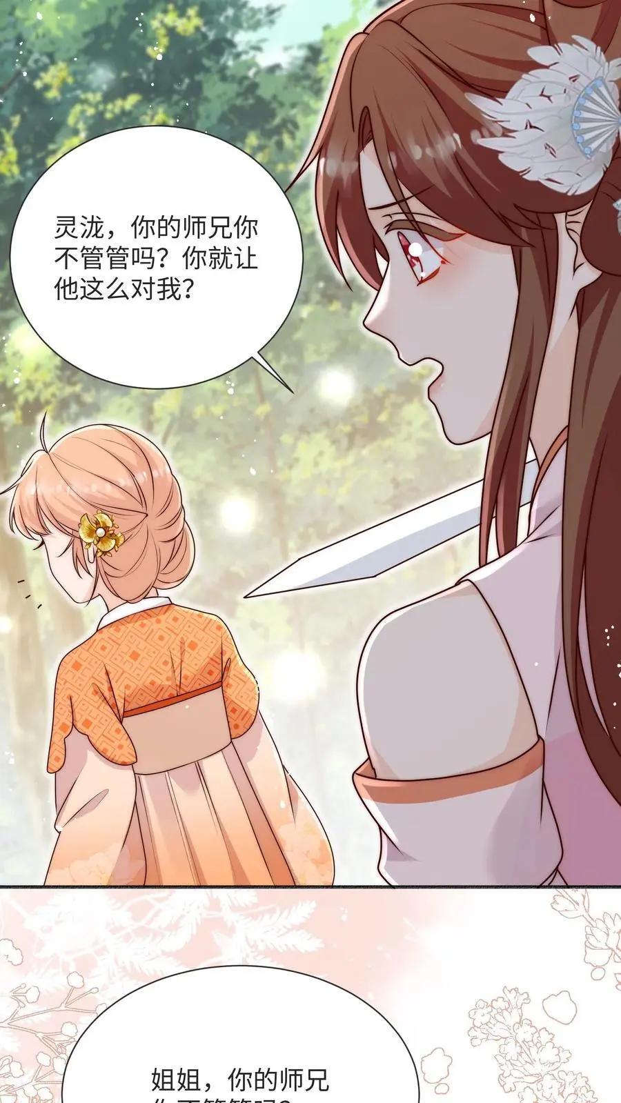 第93话 快签欠条哦23