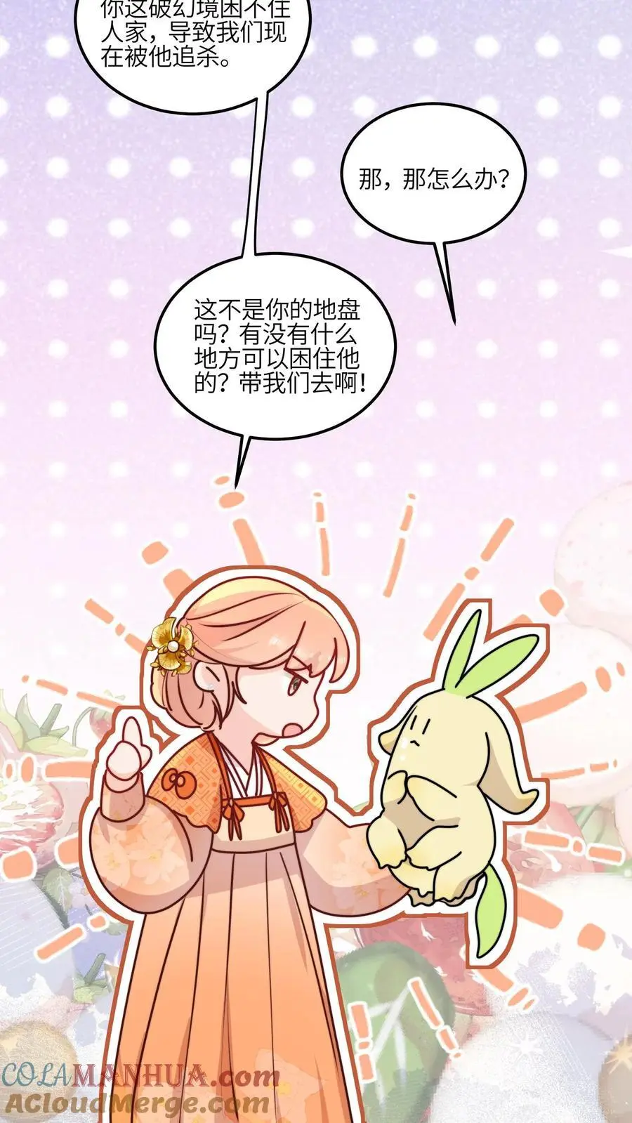 第102话 做人就要拼一把啦36
