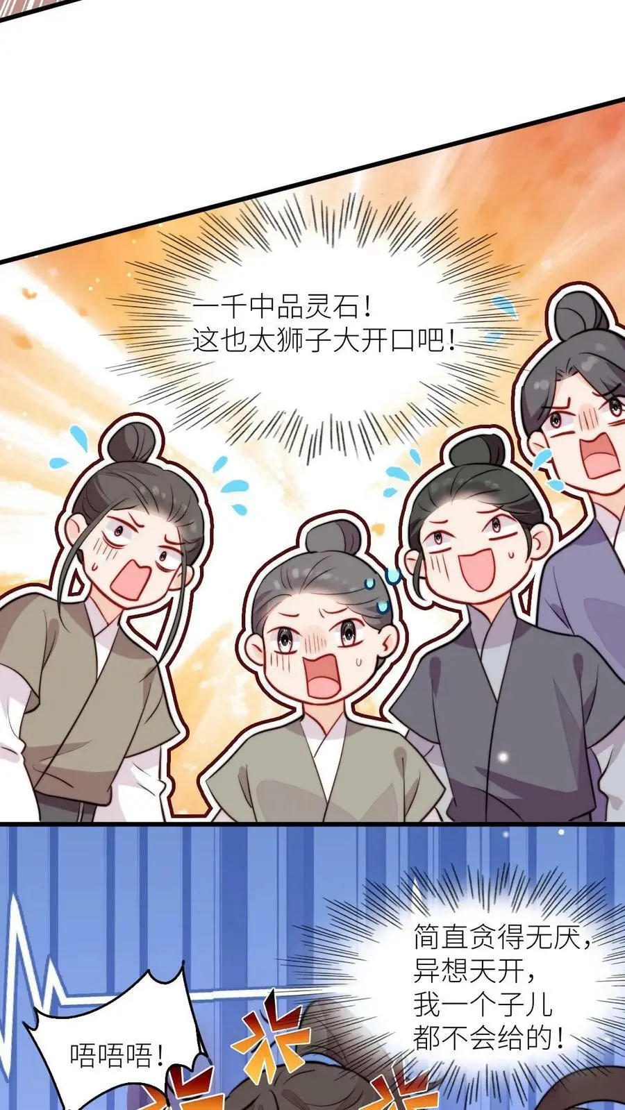 第82话 给钱还是道歉你们选9