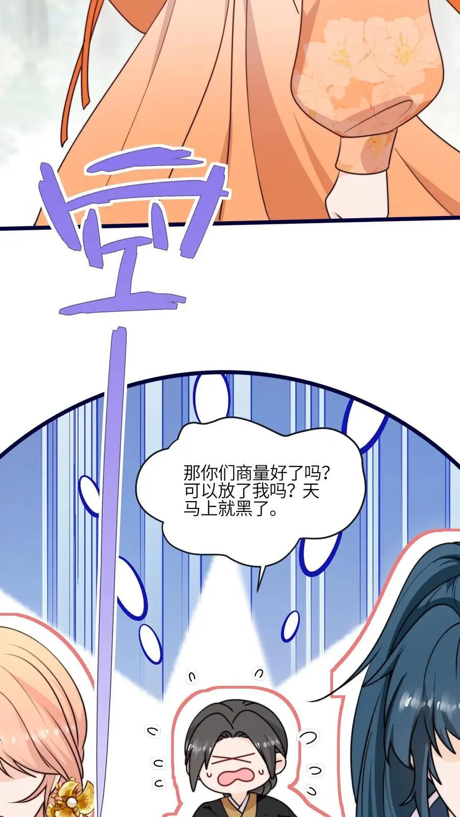 第154话 壕无人性5