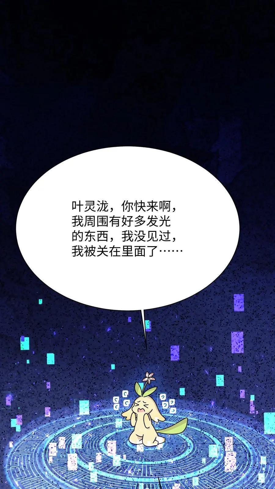 第119话 哦吼，这里有鬼？9