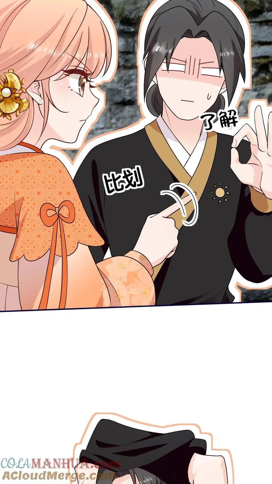 第159话 你居然耍流氓？16