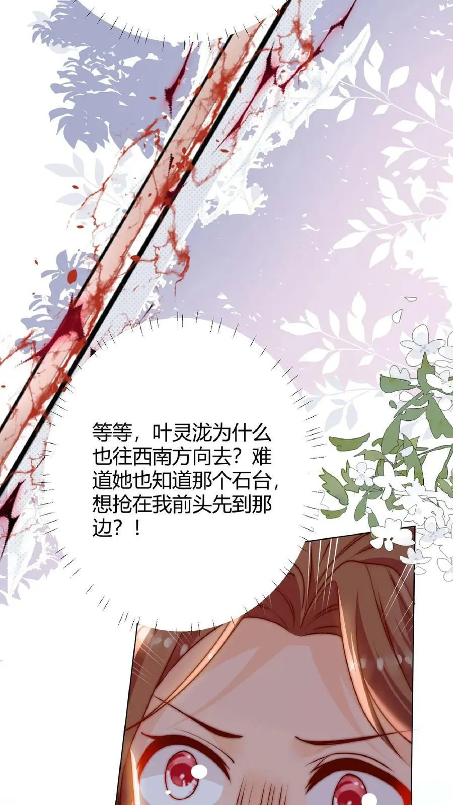 第35话 她竟然如此强23