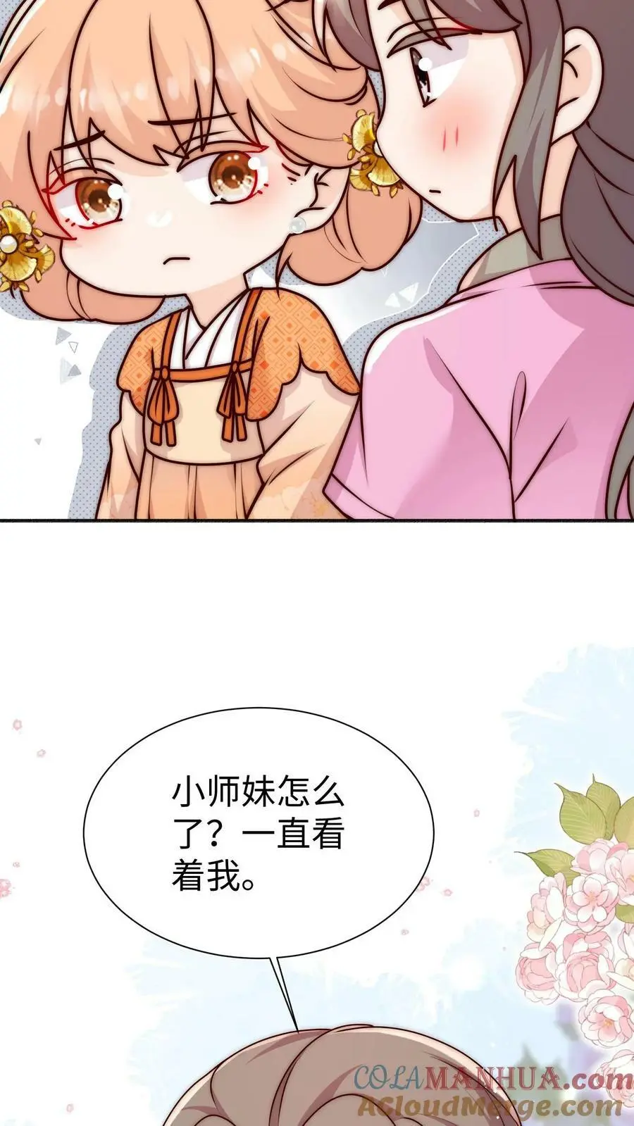第84话 团宠小师妹32