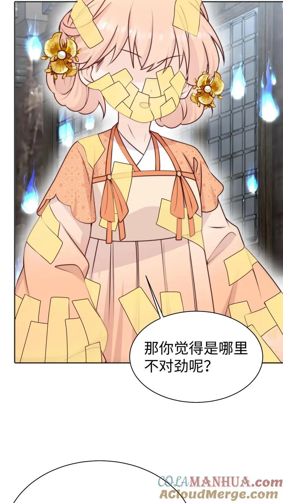 第165话 中邪啦4