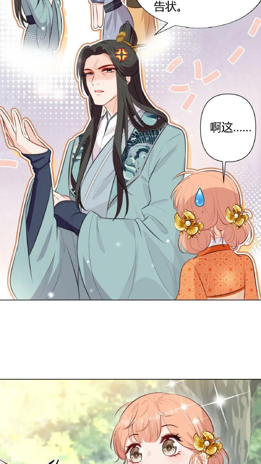 第3话 为师带你回家13