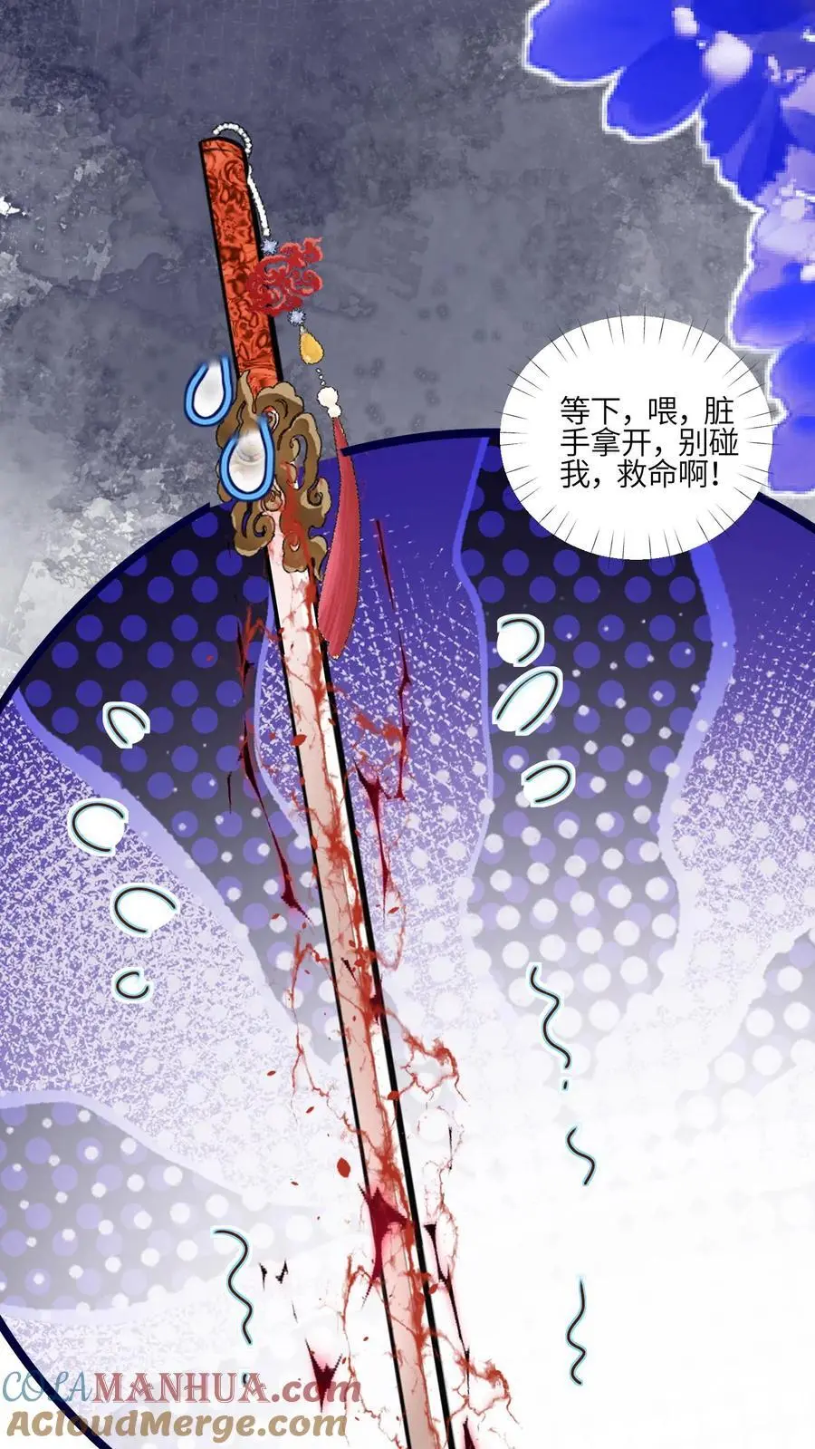 第102话 做人就要拼一把啦14