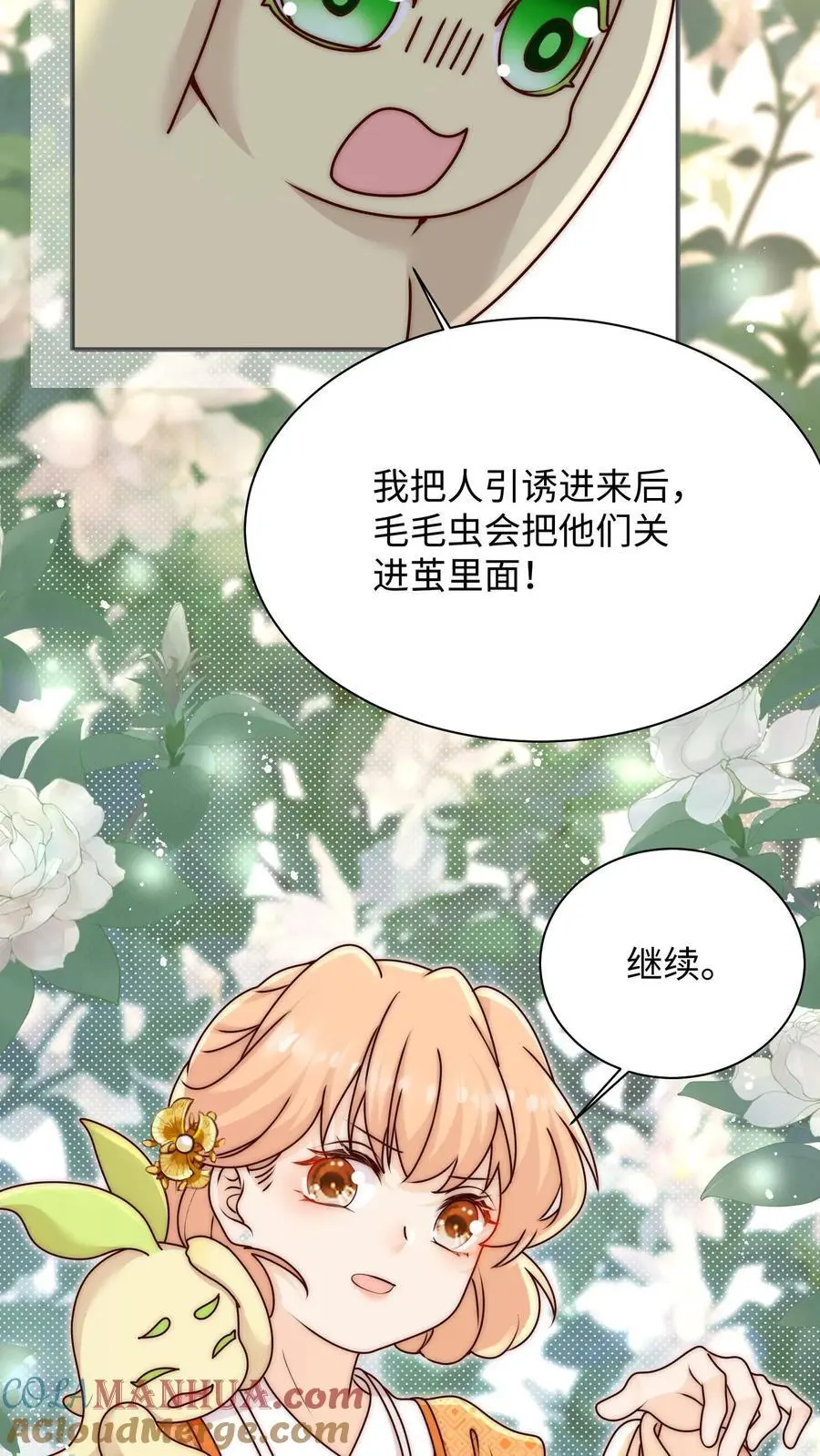 第109话 急速大逃亡10