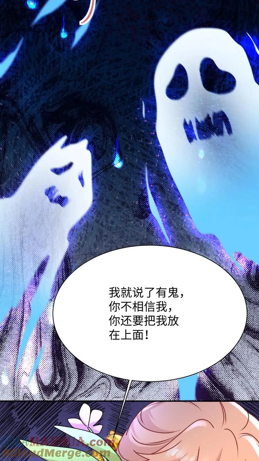 第120话 奇怪的鬼魂出现啦14